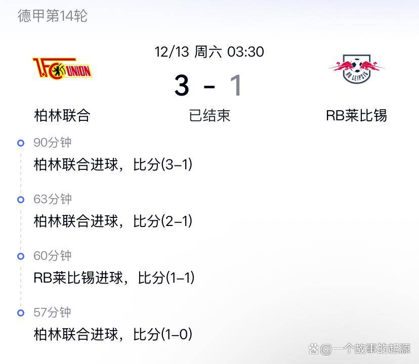 包含德甲赛程吃紧，莱比锡国际比赛日调整名单，管理层满意，数据趋势出现新变化的词条